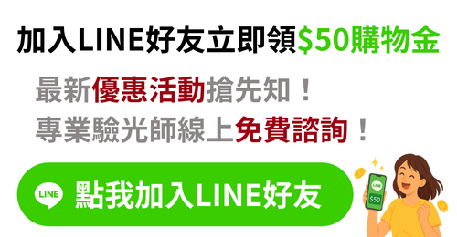 加入LINE好友